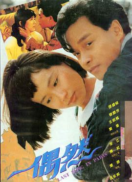《暗夜追凶》电影海报